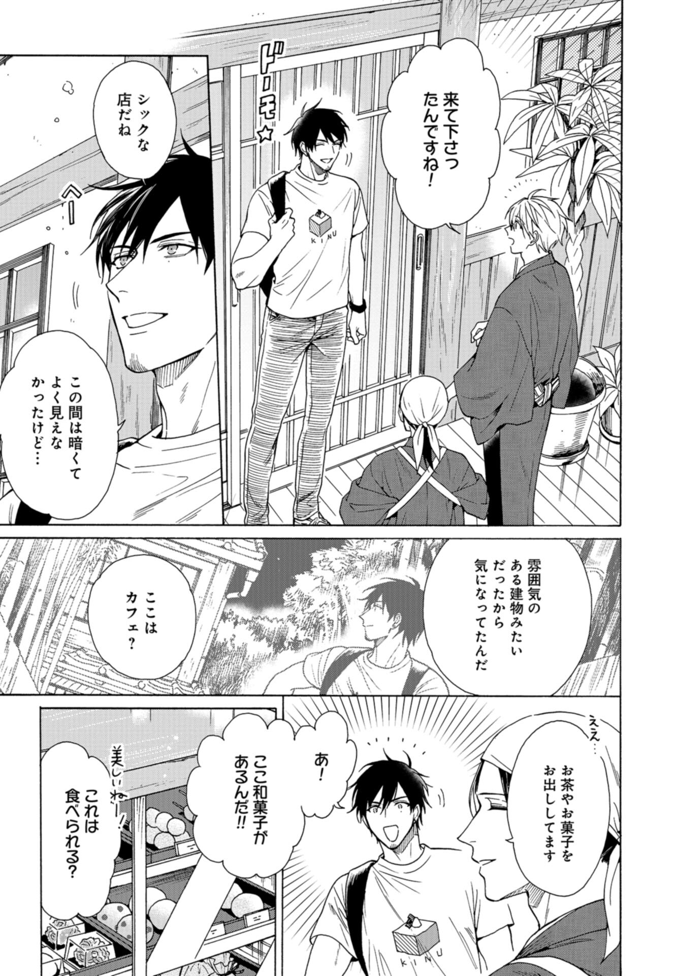 Rokuhoudou Yotsuiro-Biyori Chap 57 - Pic 23