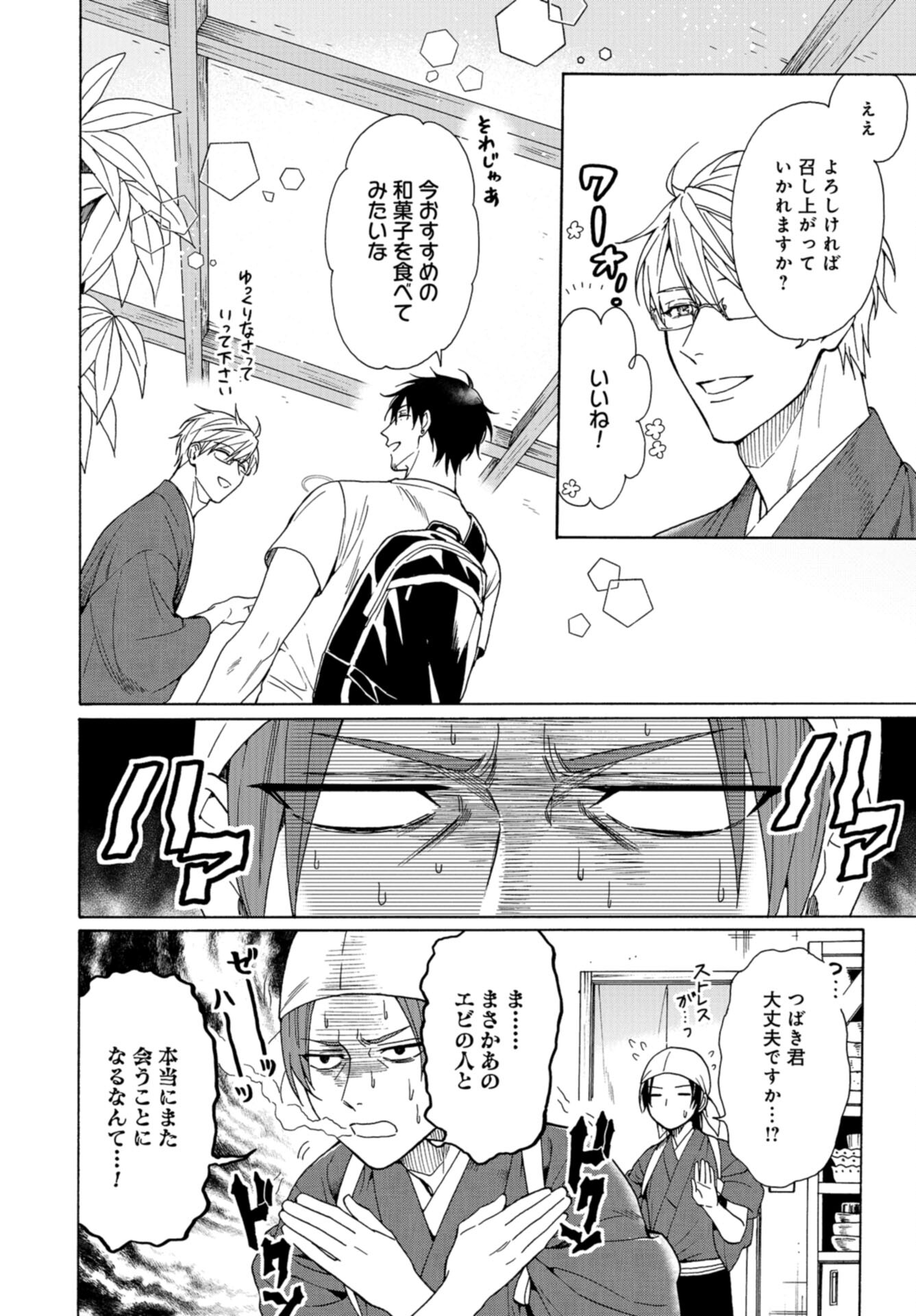 Rokuhoudou Yotsuiro-Biyori Chap 57 - Pic 24