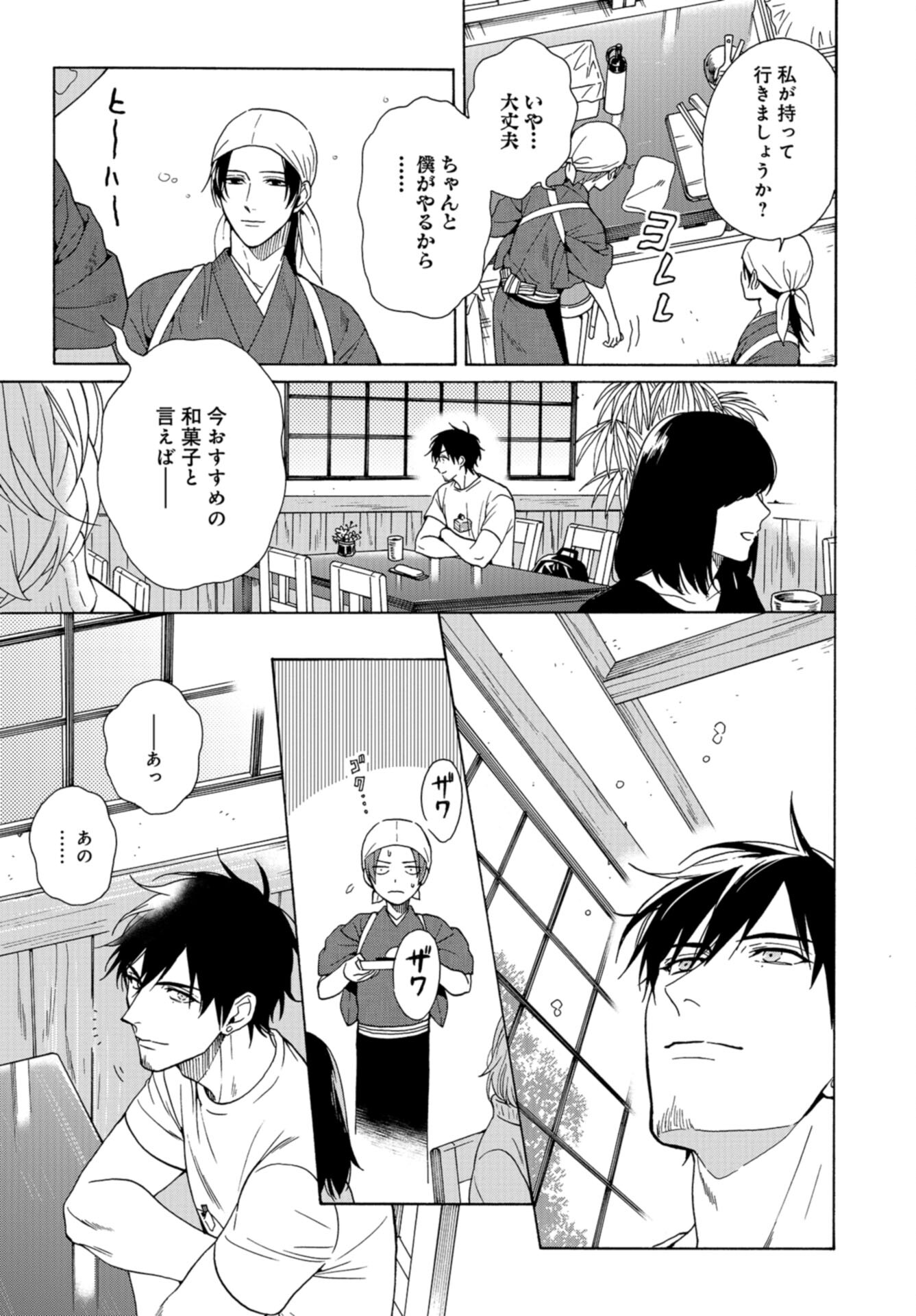 Rokuhoudou Yotsuiro-Biyori Chap 57 - Pic 25