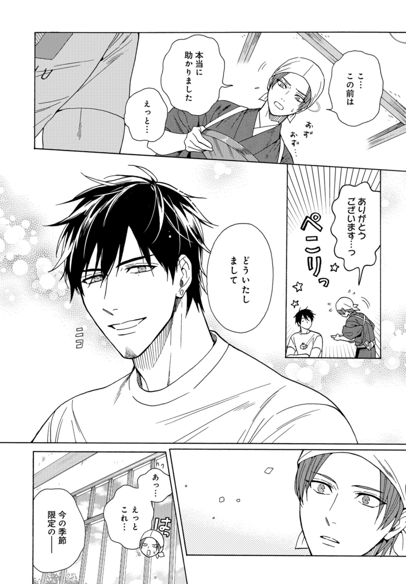 Rokuhoudou Yotsuiro-Biyori Chap 57 - Pic 26