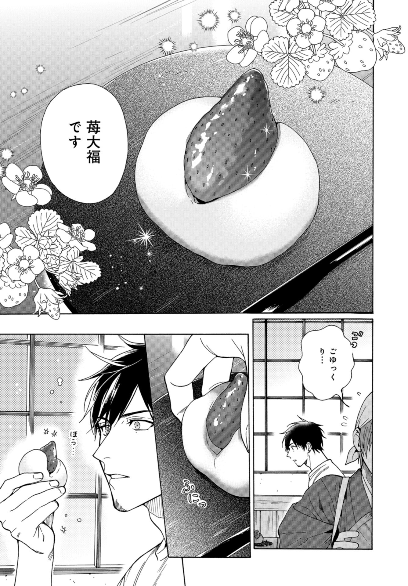 Rokuhoudou Yotsuiro-Biyori Chap 57 - Pic 27