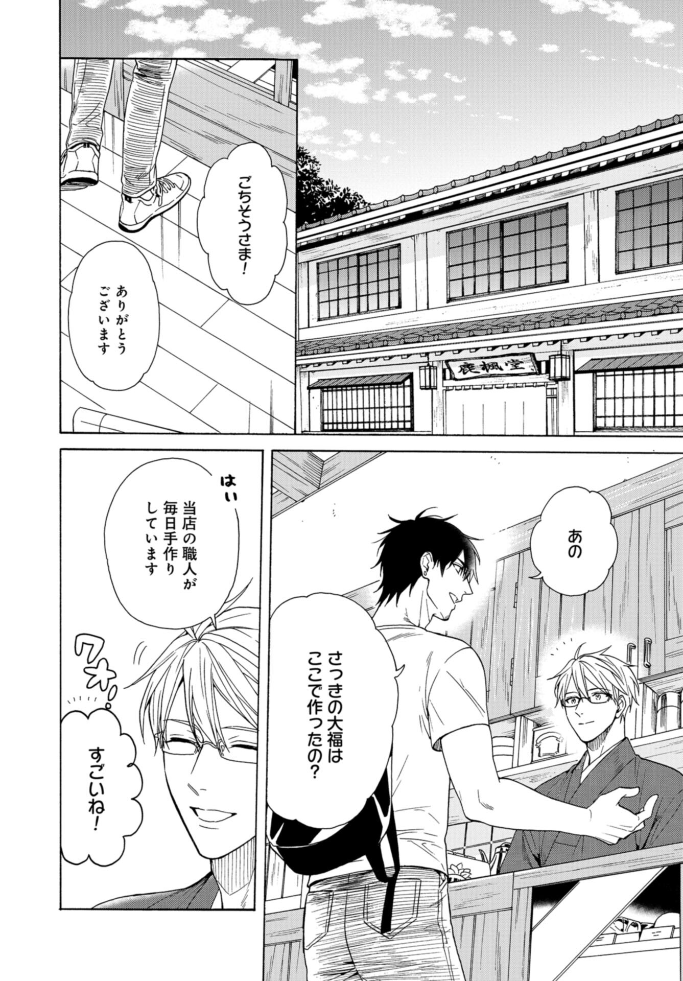 Rokuhoudou Yotsuiro-Biyori Chap 57 - Pic 30