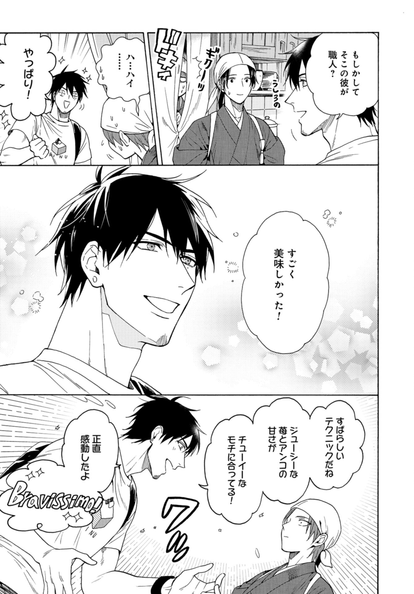 Rokuhoudou Yotsuiro-Biyori Chap 57 - Pic 31