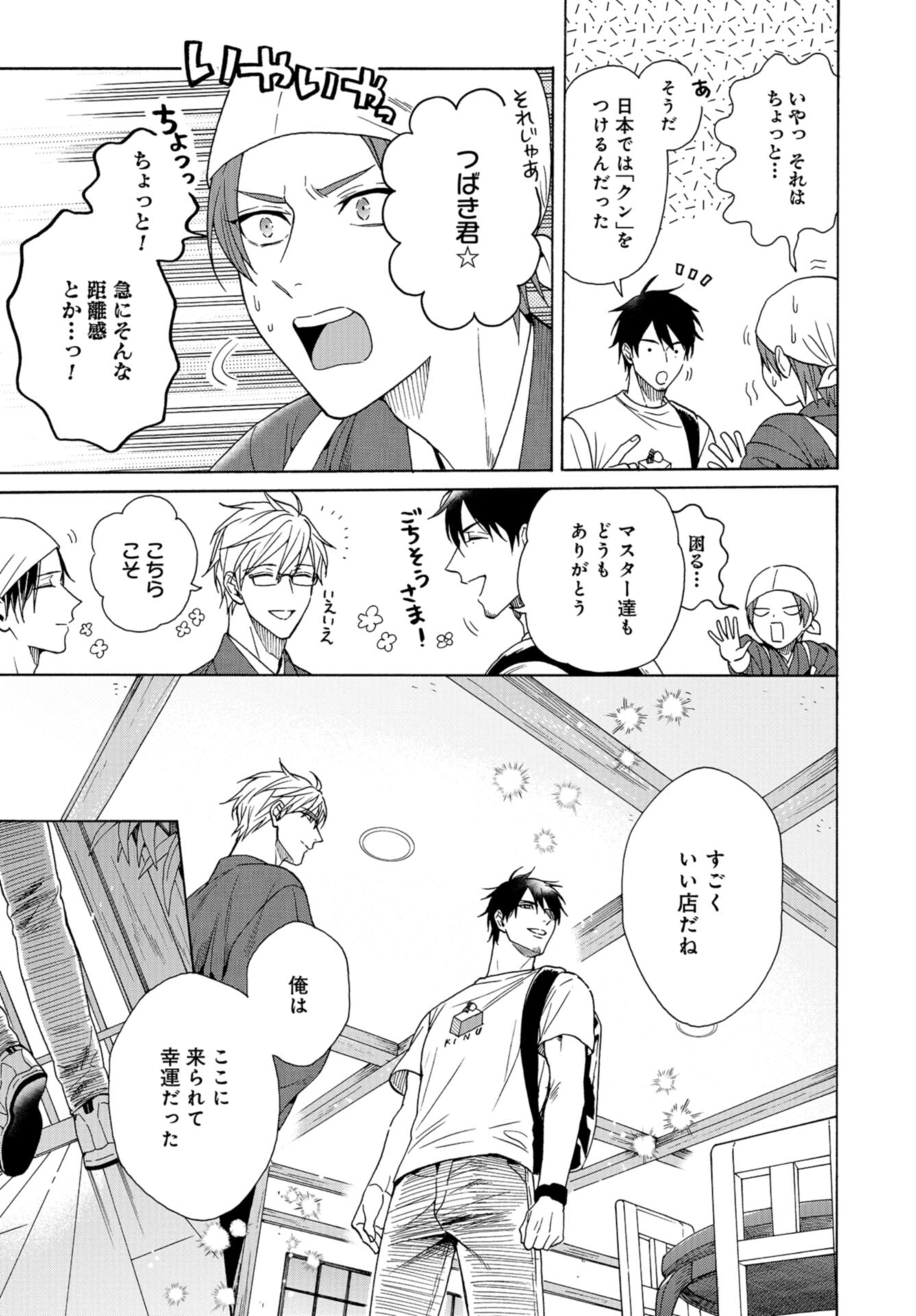 Rokuhoudou Yotsuiro-Biyori Chap 57 - Pic 33