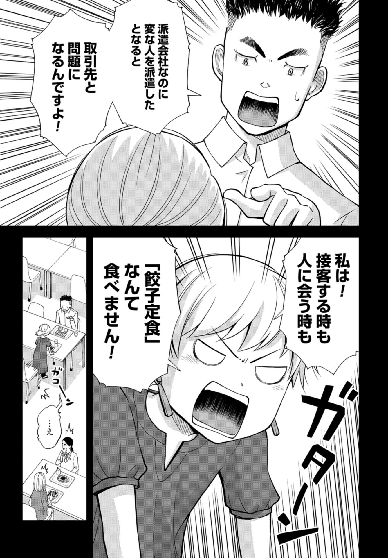 Boku no Tsuma wa Hattatsu Shougai Chap 41 - Pic 17