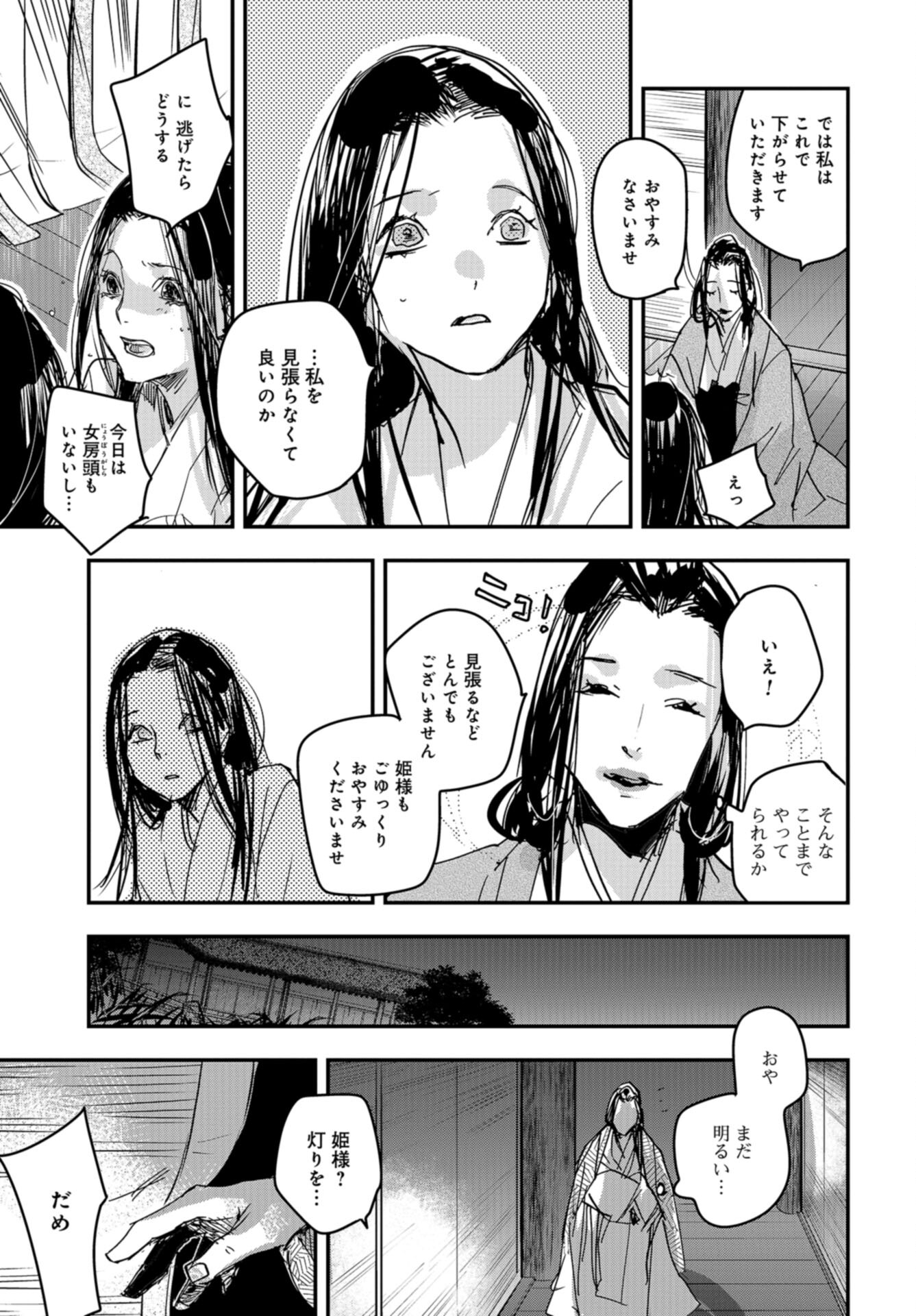 Outen no Mon Chap 99.5 - Pic 7
