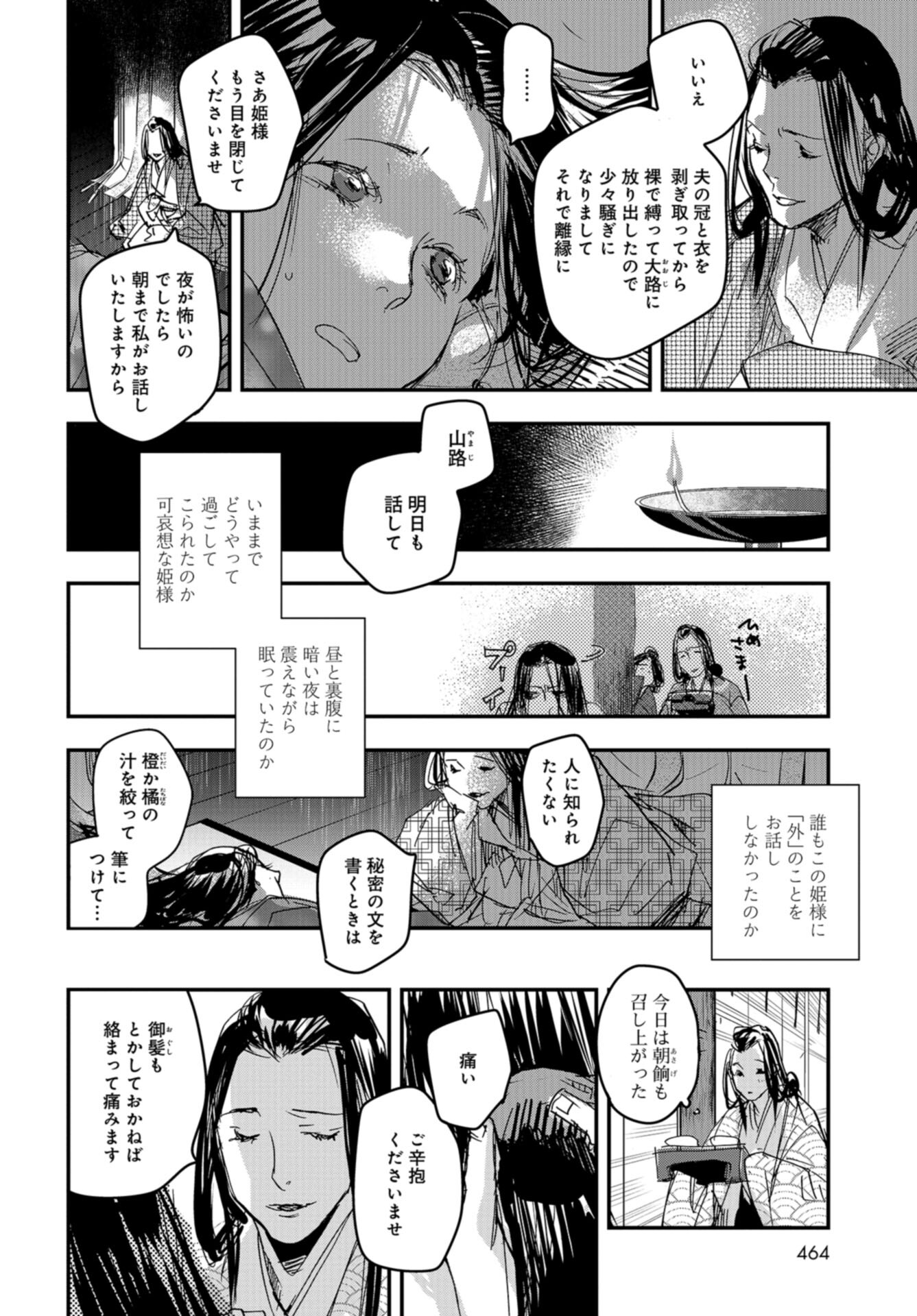 Outen no Mon Chap 99.5 - Pic 10