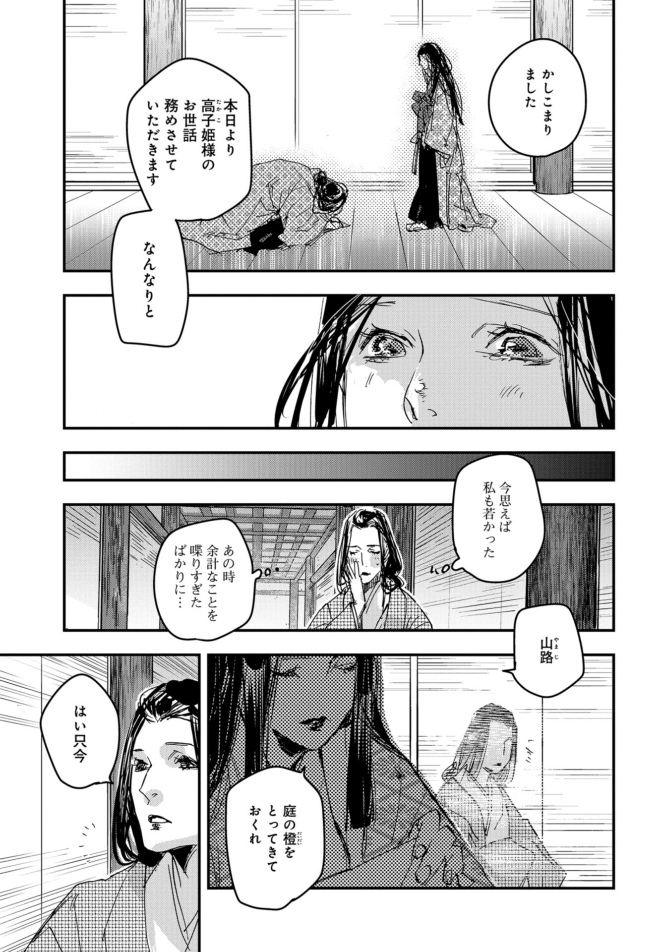 Outen no Mon Chap 99.5 - Pic 15