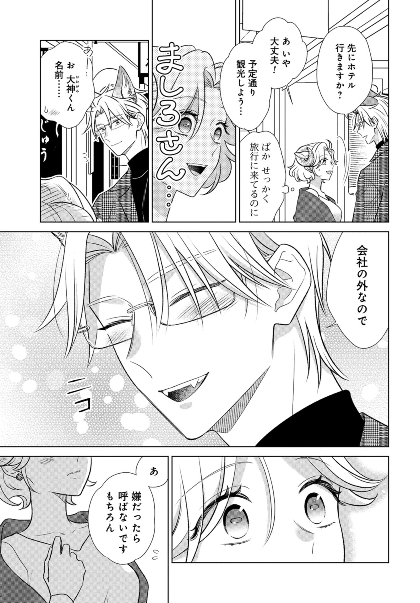 Ookami Buka-kun to Hitsuji Joushi-san Chap 39 - Pic 6