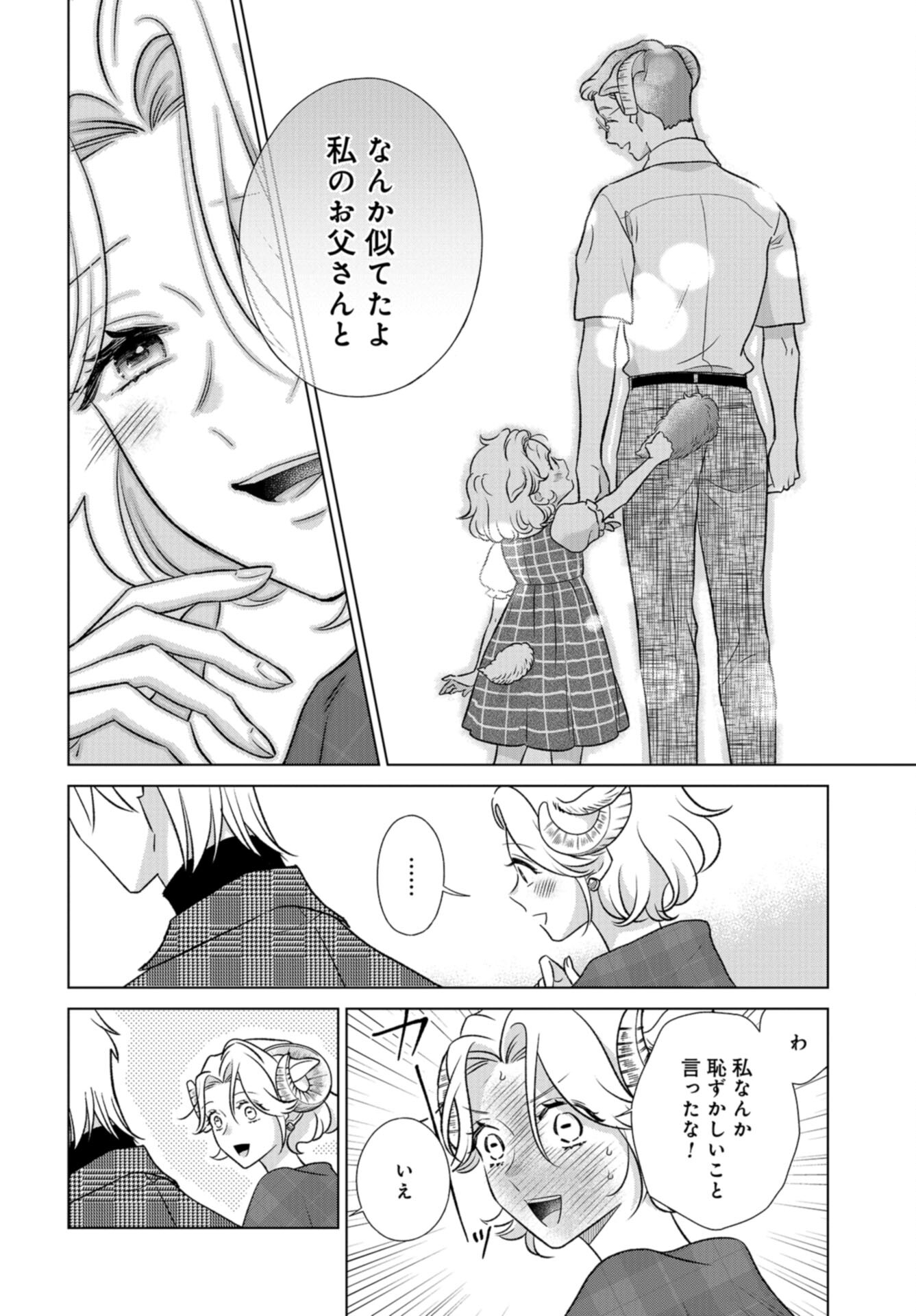 Ookami Buka-kun to Hitsuji Joushi-san Chap 39 - Pic 19