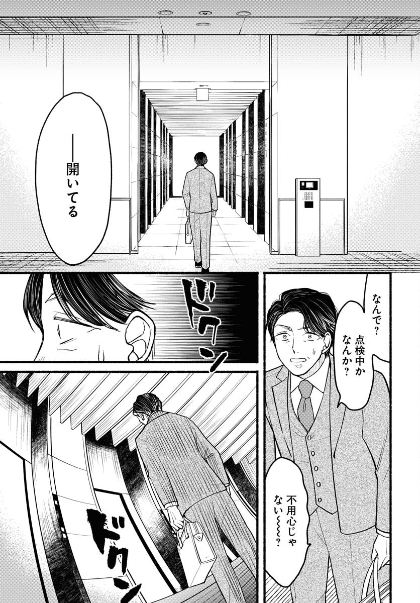 Yokohama Tasogare Totsutotsu Kaiji Chapter 1 page 13 - nihonkuni.com