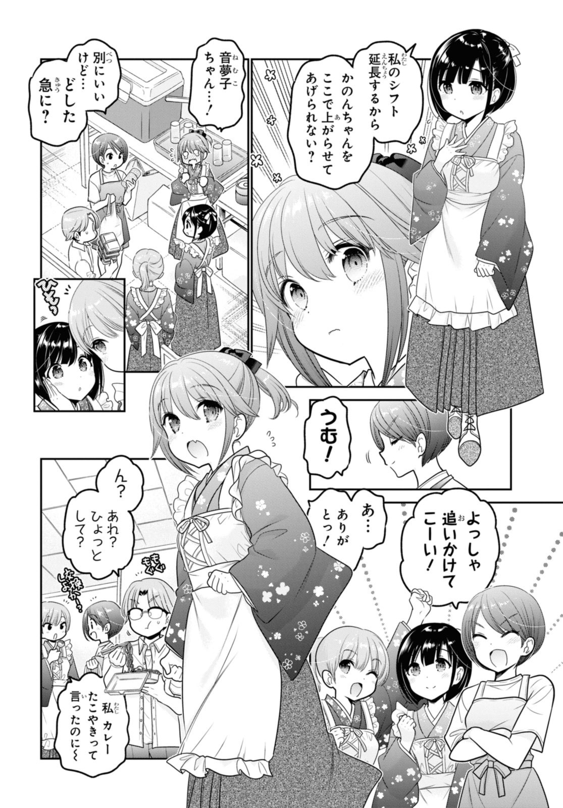 SHISHUNKI-CHAN NO SHITSUKEKATA - RAW Chapter 29.2 page 1 - nihonkuni.com
