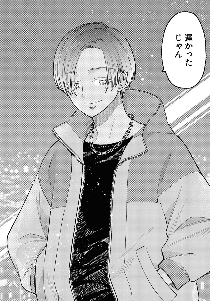 Yokohama Tasogare Totsutotsu Kaiji Chapter 1 page 18 - nihonkuni.com