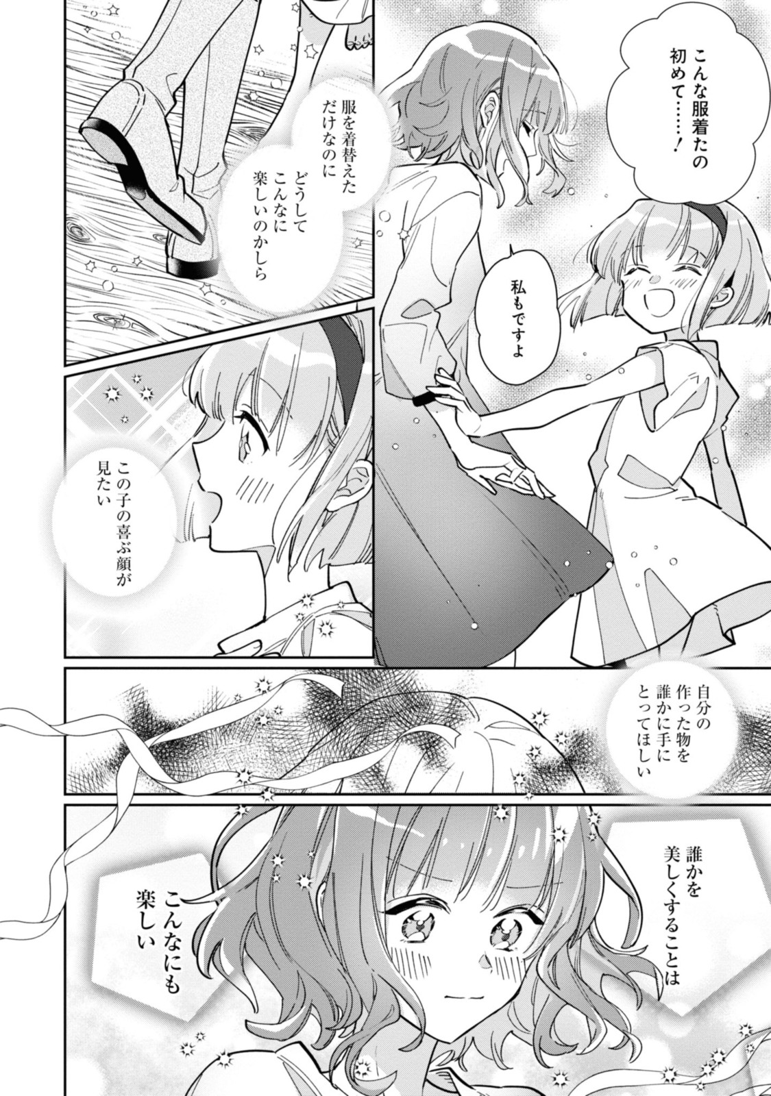 WITCH HAND CRAFT: TSUIHOUSARETA OUJO DESU GA ZAKKAYA-SAN HAJIMEMASHITA Chap 2.3 - Pic 2
