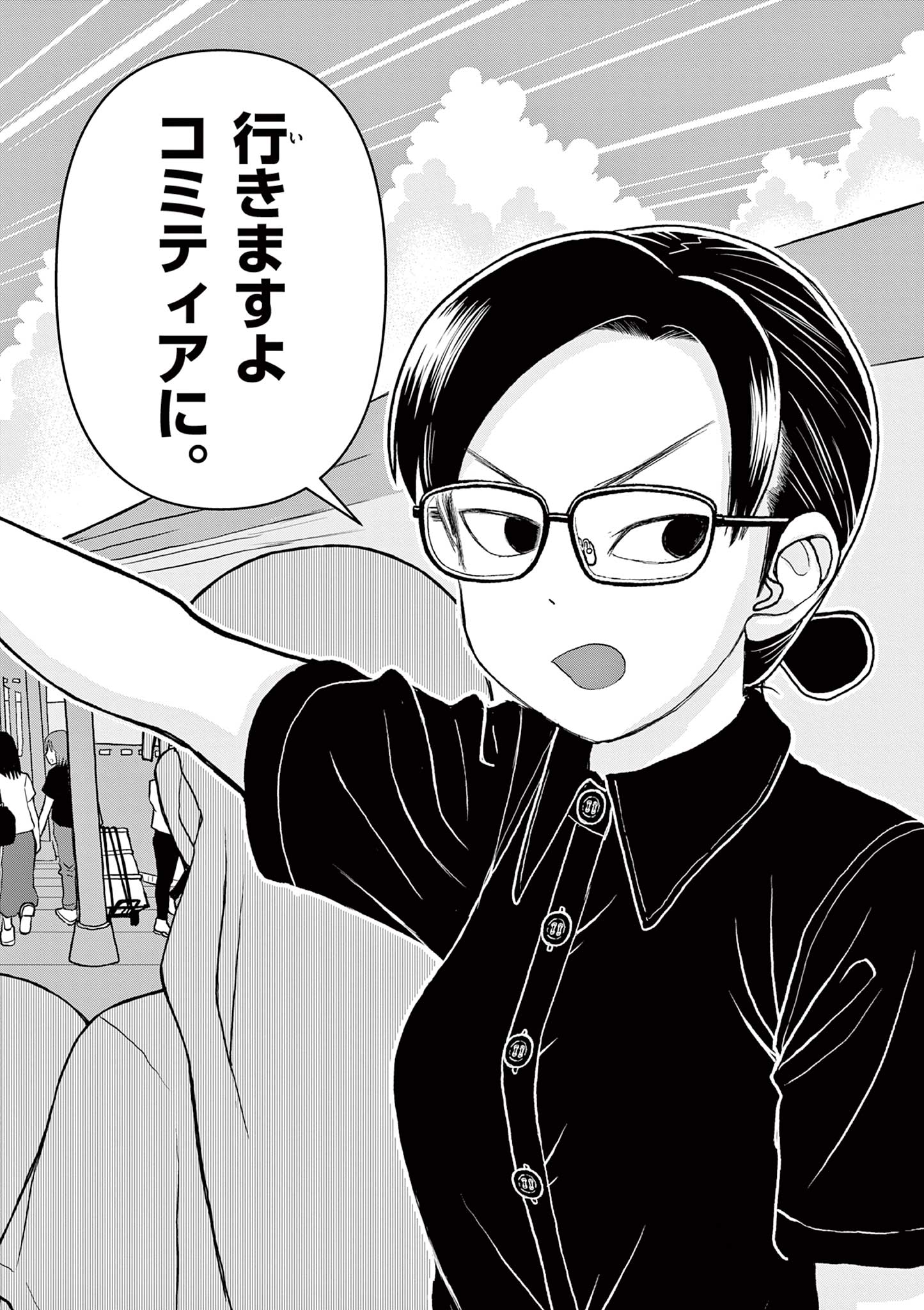 KORE EGAITE SHINE Chapter 8.1 page 2 - nihonkuni.com