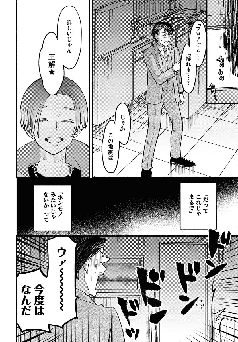 Yokohama Tasogare Totsutotsu Kaiji Chapter 1 page 28 - nihonkuni.com