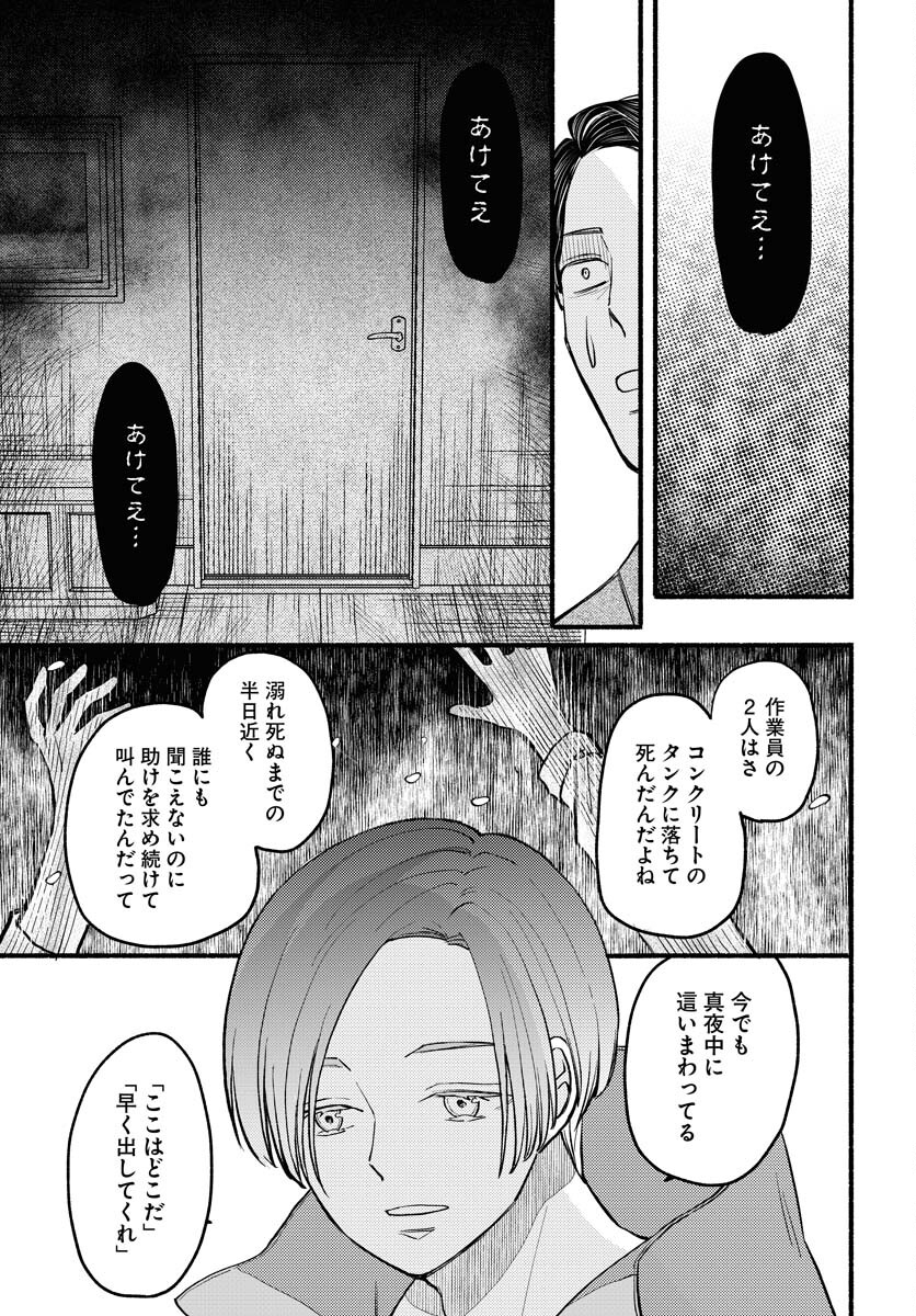 Yokohama Tasogare Totsutotsu Kaiji Chapter 1 page 29 - nihonkuni.com