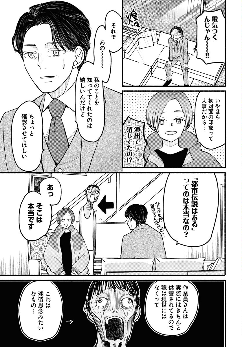 Yokohama Tasogare Totsutotsu Kaiji Chapter 1 page 39 - nihonkuni.com