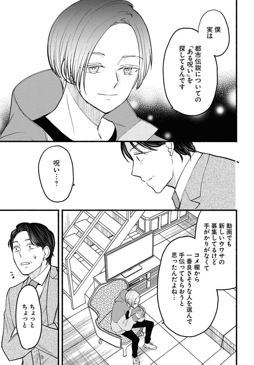 Yokohama Tasogare Totsutotsu Kaiji Chapter 1 page 41 - nihonkuni.com