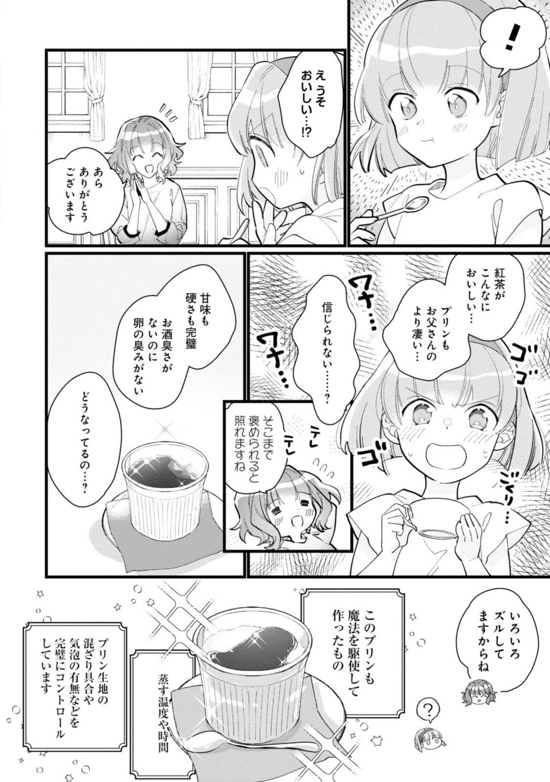 WITCH HAND CRAFT: TSUIHOUSARETA OUJO DESU GA ZAKKAYA-SAN HAJIMEMASHITA Chap 2.3 - Pic 4