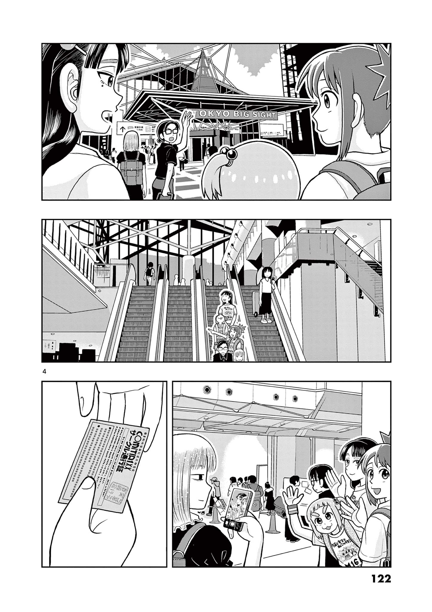 KORE EGAITE SHINE Chapter 8.1 page 4 - nihonkuni.com