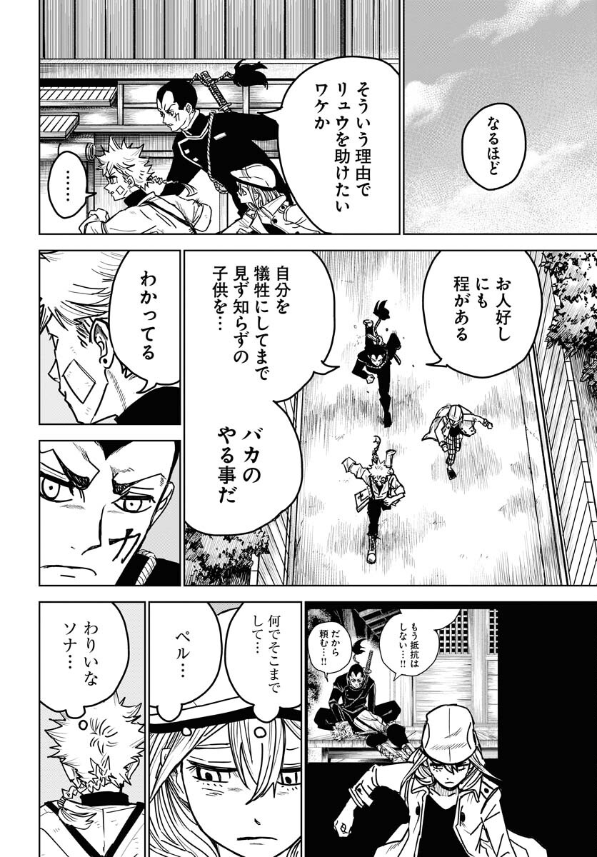 Shuiro no kamen Chapter 27 page 6 - nihonkuni.com