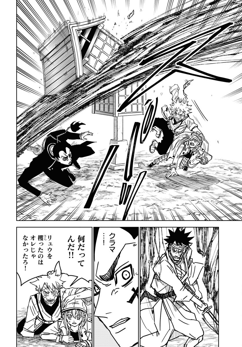 Shuiro no kamen Chapter 27 page 8 - nihonkuni.com
