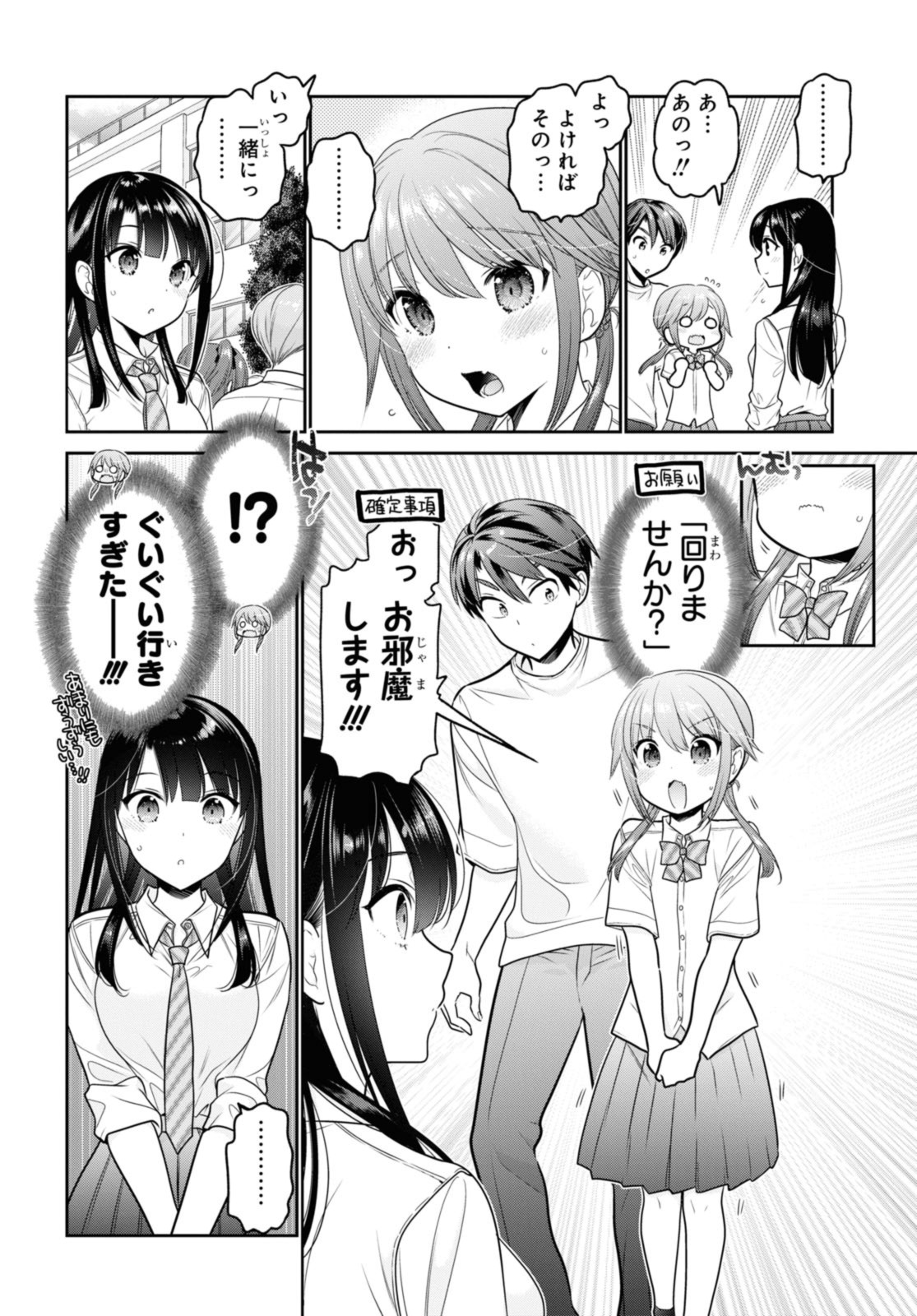 SHISHUNKI-CHAN NO SHITSUKEKATA - RAW Chapter 29.2 page 5 - nihonkuni.com