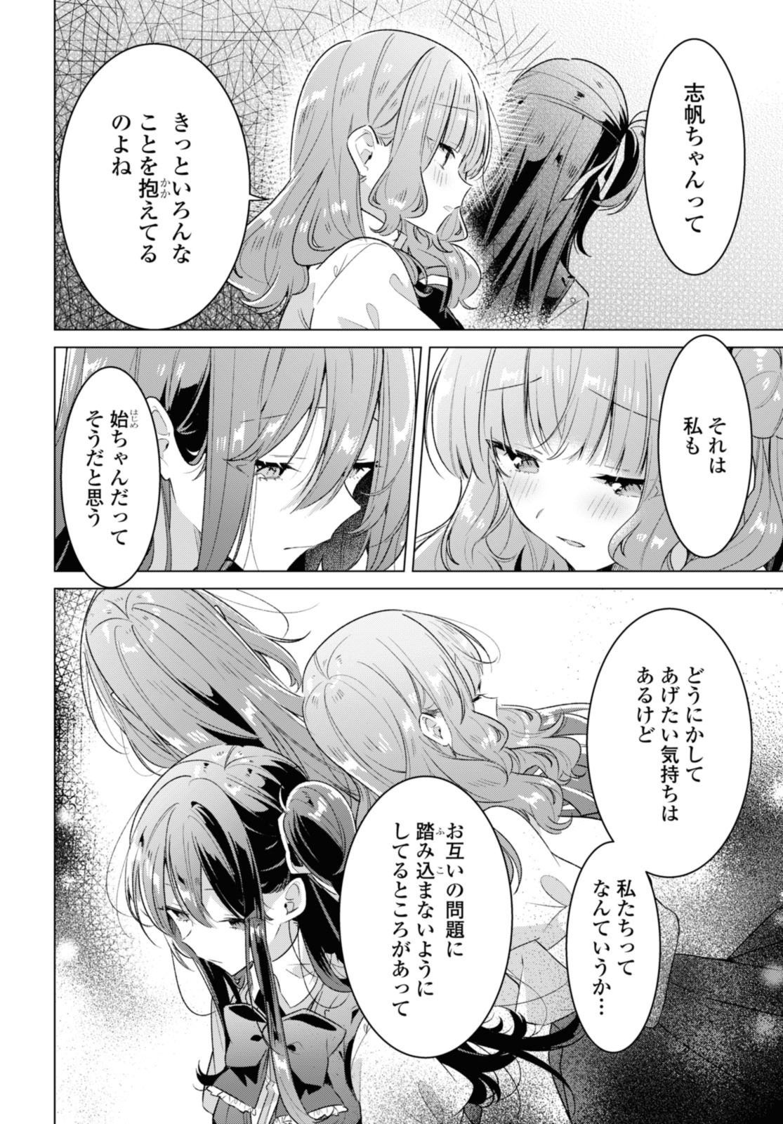 SASAYAKU YOU NI KOI O UTAU Chapter 37.2 page 6 - nihonkuni.com
