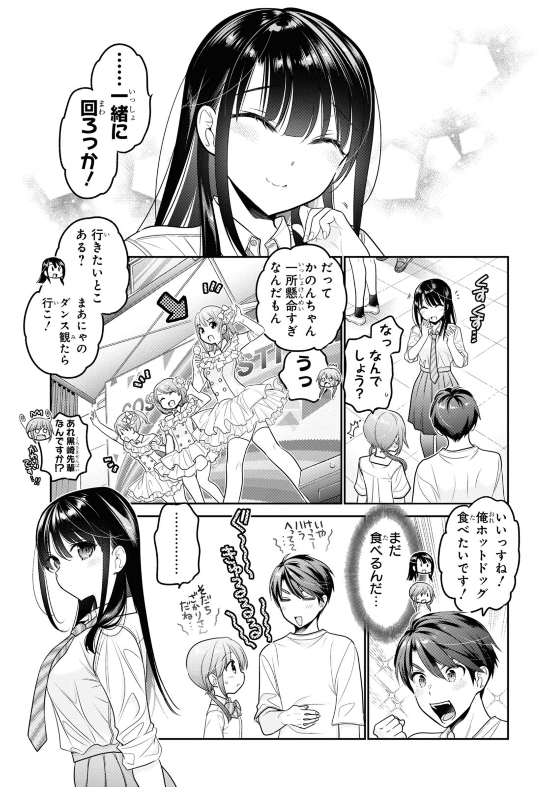 SHISHUNKI-CHAN NO SHITSUKEKATA - RAW Chapter 29.2 page 6 - nihonkuni.com