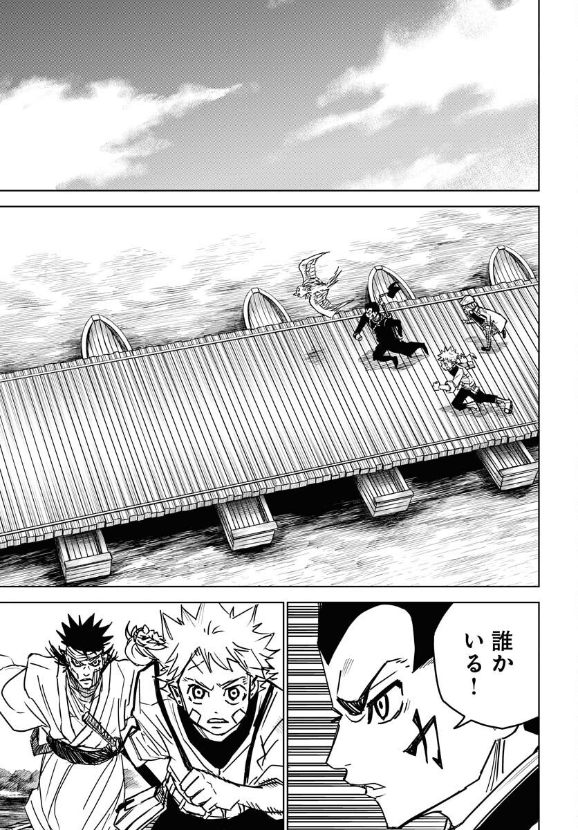 Shuiro no kamen Chapter 27 page 25 - nihonkuni.com