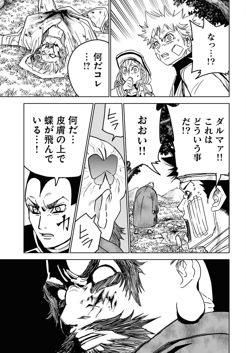 Shuiro no kamen Chapter 27 page 27 - nihonkuni.com