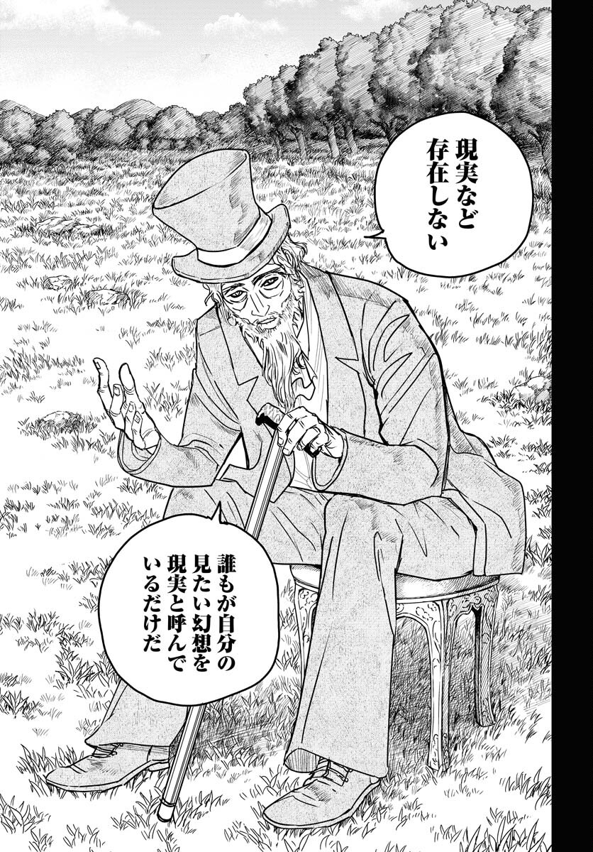 Shuiro no kamen Chapter 27 page 29 - nihonkuni.com