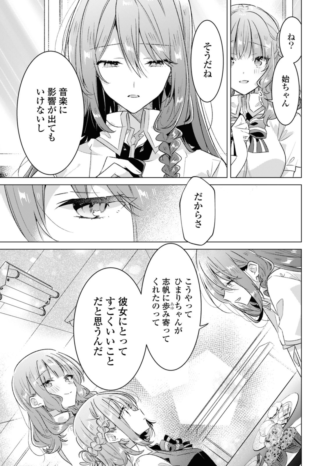 SASAYAKU YOU NI KOI O UTAU Chapter 37.2 page 7 - nihonkuni.com