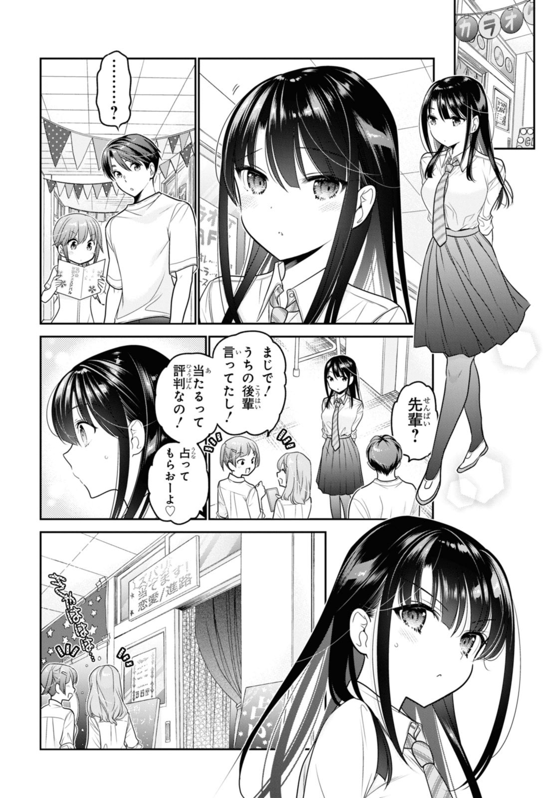 SHISHUNKI-CHAN NO SHITSUKEKATA - RAW Chapter 29.2 page 7 - nihonkuni.com