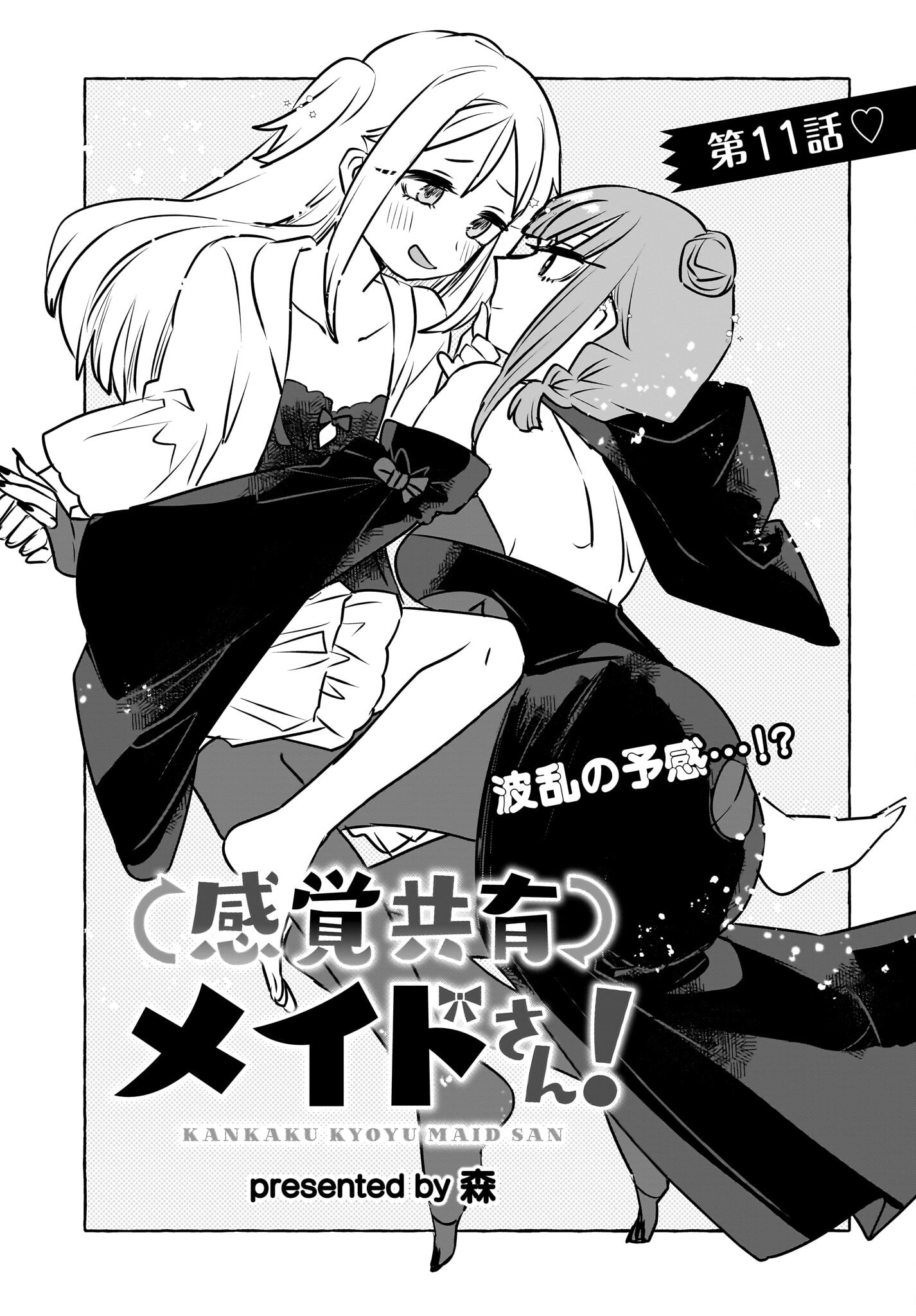 Kankaku Kyoyu Maid-san! Chap 11 - Pic 1