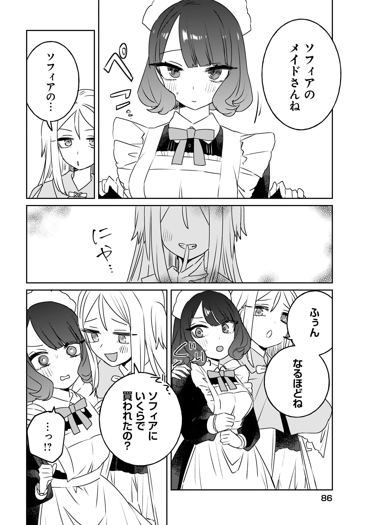 Kankaku Kyoyu Maid-san! Chap 11 - Pic 6