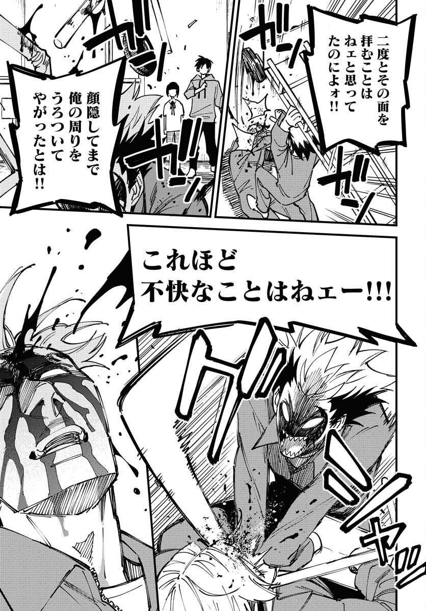 Story Of The Family Not To Die Chapter 25 page 7 - nihonkuni.com
