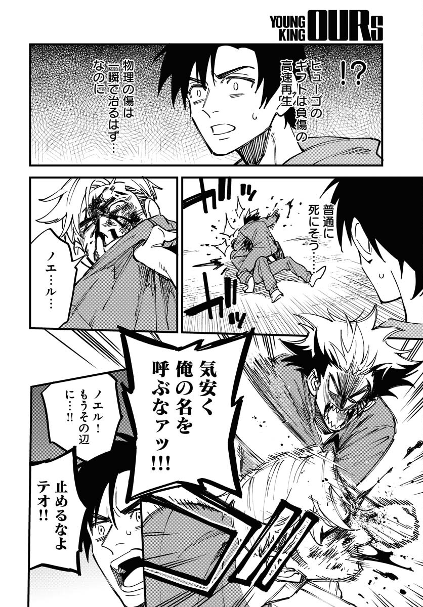 Story Of The Family Not To Die Chapter 25 page 8 - nihonkuni.com