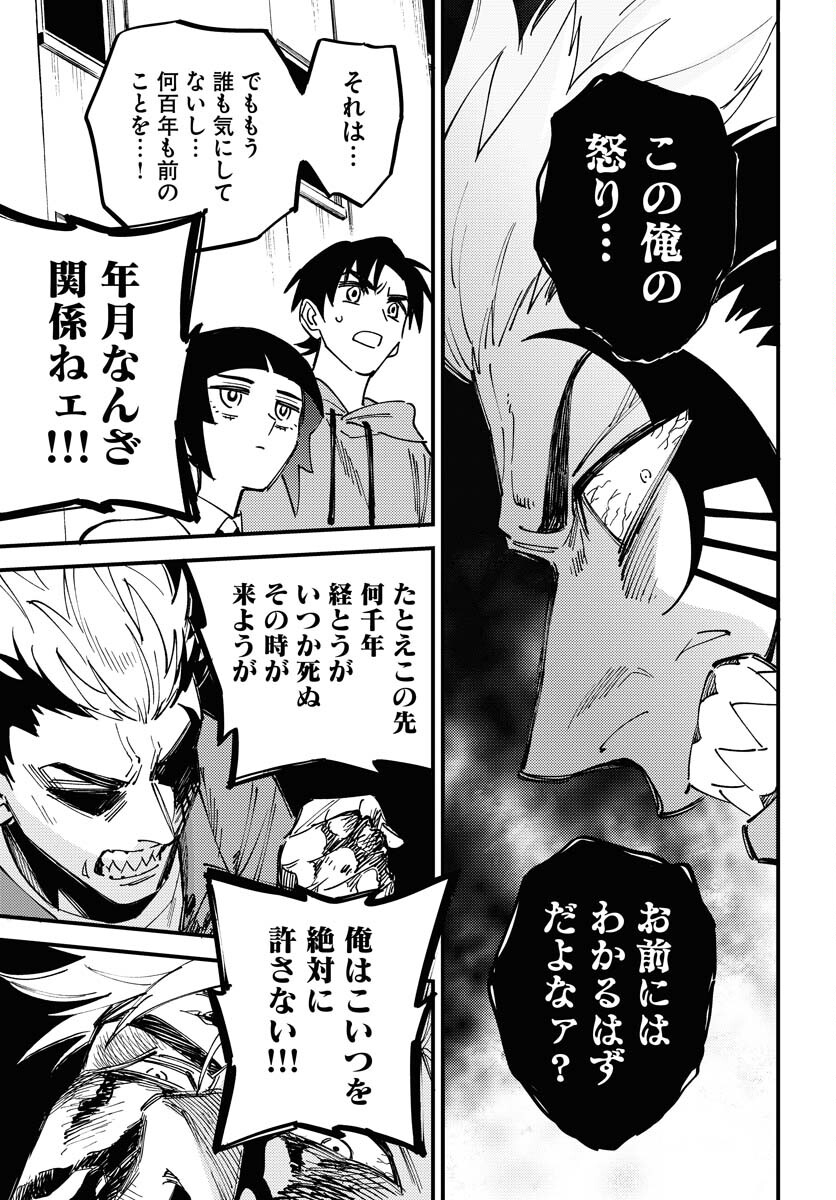 Story Of The Family Not To Die Chapter 25 page 9 - nihonkuni.com