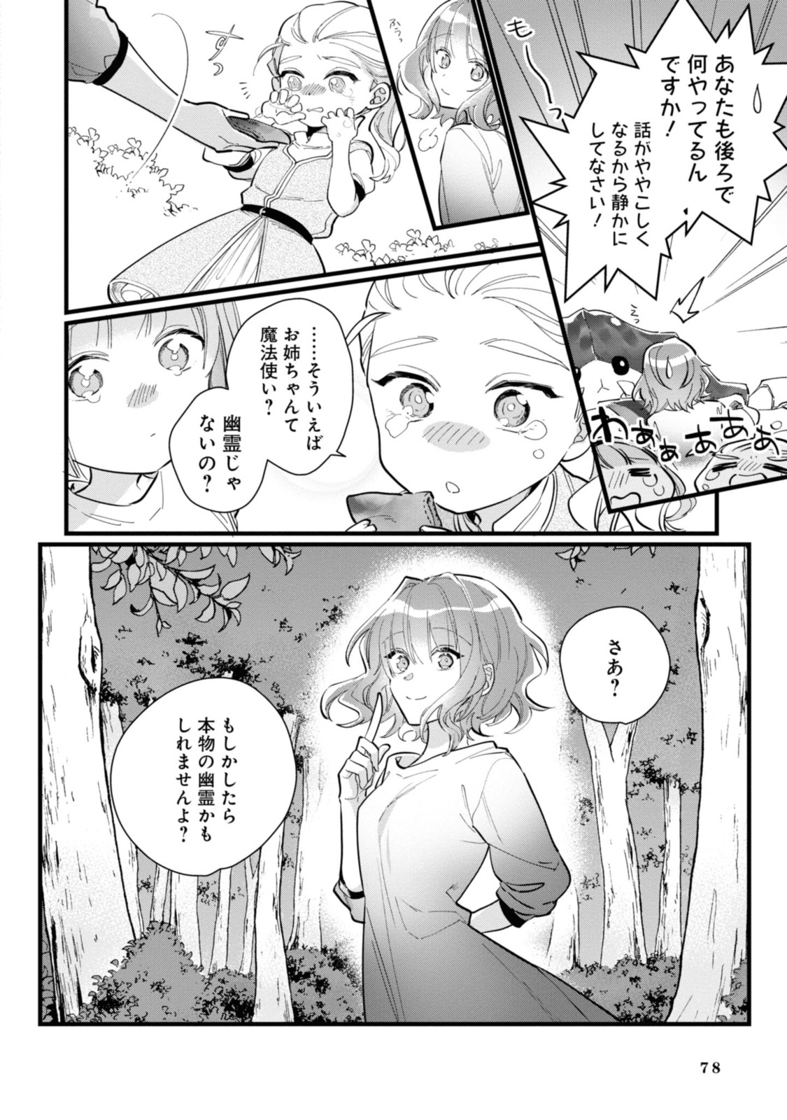WITCH HAND CRAFT: TSUIHOUSARETA OUJO DESU GA ZAKKAYA-SAN HAJIMEMASHITA Chap 2.3 - Pic 8