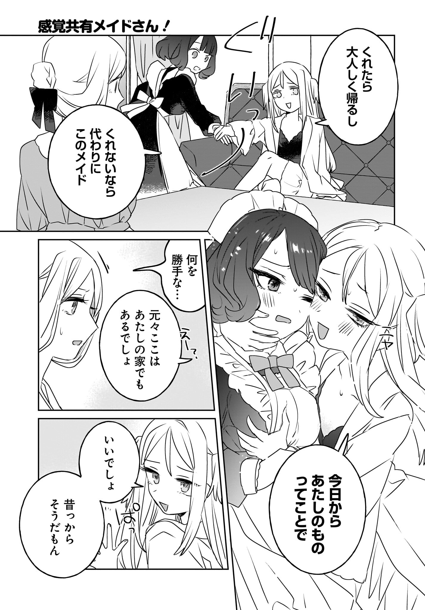 Kankaku Kyoyu Maid-san! Chap 11 - Pic 11