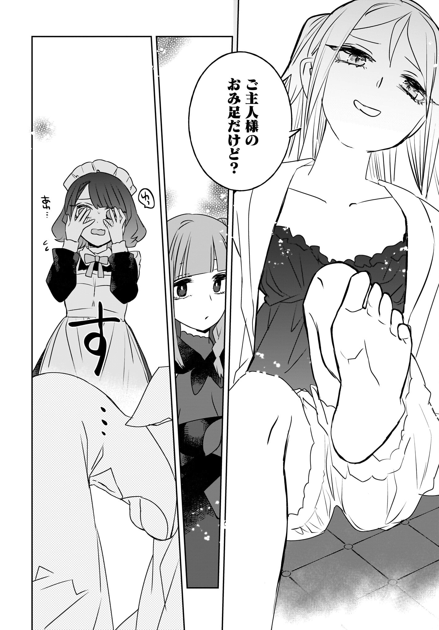 Kankaku Kyoyu Maid-san! Chap 11 - Pic 14