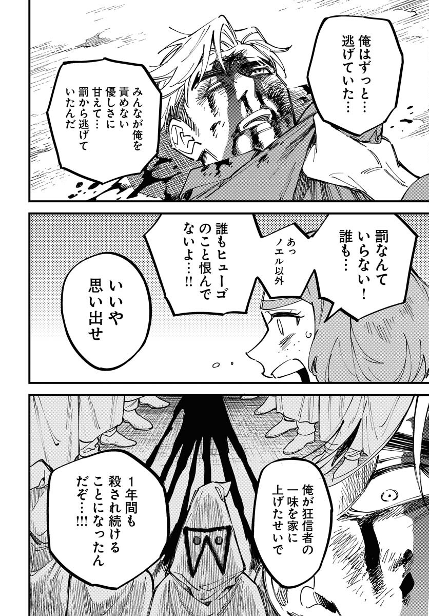 Story Of The Family Not To Die Chapter 25 page 14 - nihonkuni.com