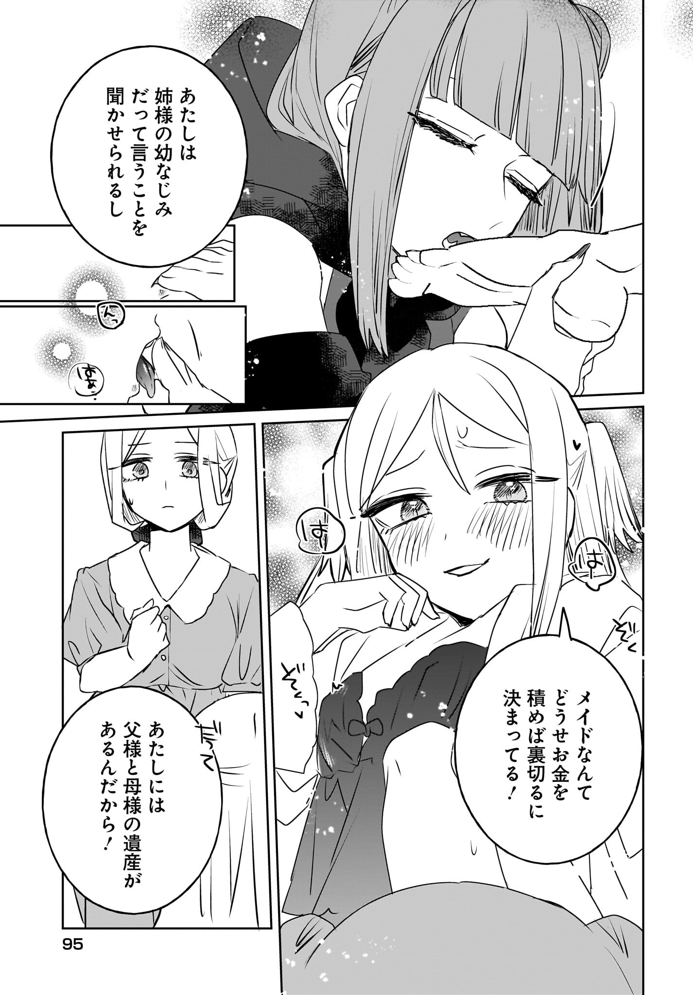 Kankaku Kyoyu Maid-san! Chap 11 - Pic 15