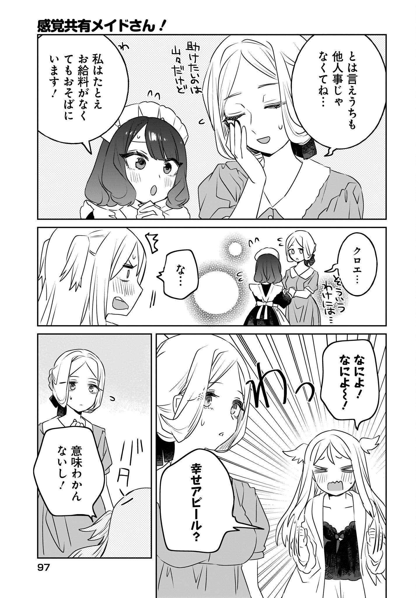 Kankaku Kyoyu Maid-san! Chap 11 - Pic 17