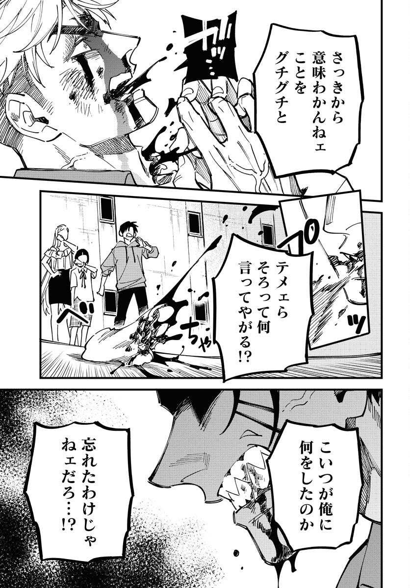 Story Of The Family Not To Die Chapter 25 page 17 - nihonkuni.com
