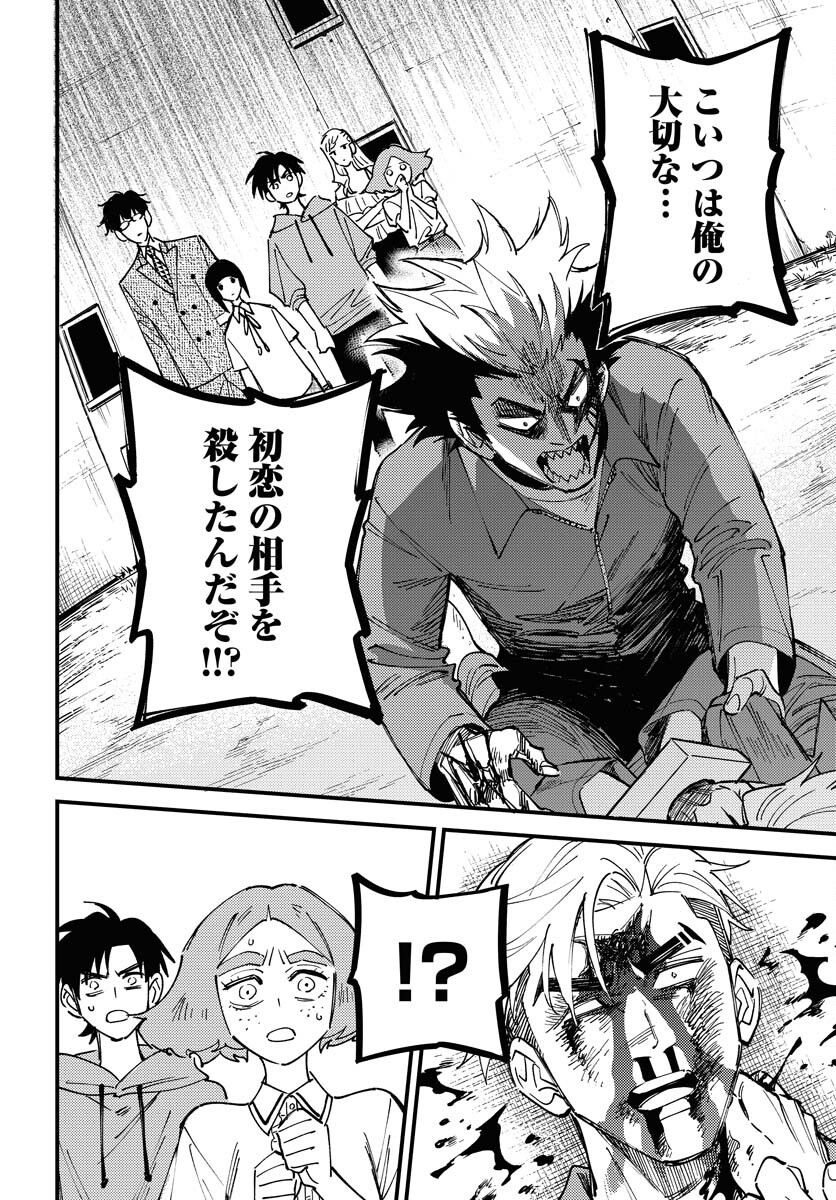 Story Of The Family Not To Die Chapter 25 page 18 - nihonkuni.com