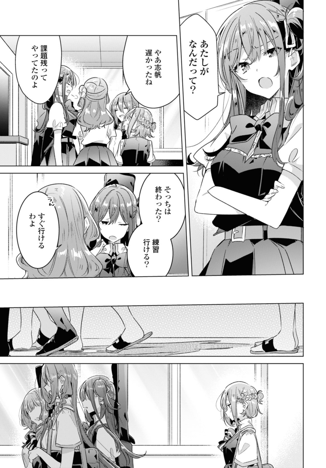 SASAYAKU YOU NI KOI O UTAU Chapter 37.2 page 9 - nihonkuni.com