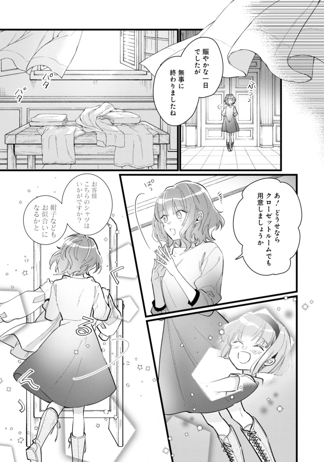 WITCH HAND CRAFT: TSUIHOUSARETA OUJO DESU GA ZAKKAYA-SAN HAJIMEMASHITA Chap 2.3 - Pic 9